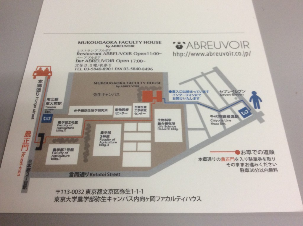 日本バーチャルリアリティ学会 » 総会懇親会会場のご案内です